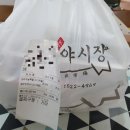 족발야시장(미장점) 이미지