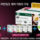 무한잉크솔루션 이미지