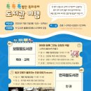 소담동도서관 이미지