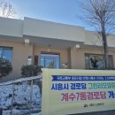 도원경로당 이미지