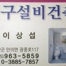 함양설비 - 부산진구 성지로35번길 3 | 함양설비