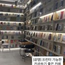 광명인쇄소 - 울진군 향교로 9-1 | [광명] 광명역 카공 끝판왕 '커피랑도서관 GIDC점', 콘센트부터 프린터기 까지