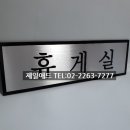 대원아크릴