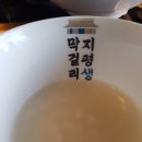 양주순대국 이미지