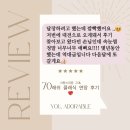 사랑스러운그대 | 노은속눈썹연장 후기 좋은 집 사랑스러운 그대