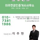 NEW한신공인중개사사무소 | (거래 완료 사례) 서초구 잠원동 한신로얄 아파트 월세 거래 올 수리 후 입주 - 로얄의 변신은 무죄