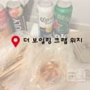 토핑타운