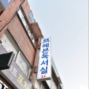 헤븐스터디카페 삼양
