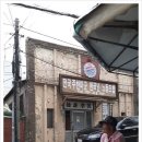 문산여인숙 이미지