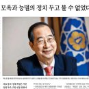 한덕수 "루즈벨트는 거부권 635번 행사" 이미지