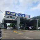 ㈜한스오토스 이미지