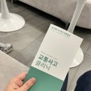 동탄더하다한방병원 | 교통사고 통원치료 동탄더하다한방병원 후기.