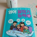 해외여행을위한 생활영어 이미지