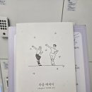 천천세탁소 | [ 전시 ] 상대가 생각하는 나? 내가 생각하는 상대? 나와 상대를 알아가는 체험형 전시 << 아이아이연남...