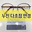 다비치안경 안양비산점 이미지