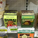 당 사 모 | [세븐일레븐/디저트]카다이프쫀득초코볼 , 두바이식 카다이프 뚱카롱 비교 후기 (비추 후기🤐)