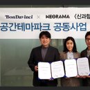 (주)네오라마 이미지