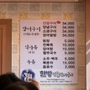 한방장어구이 | 불암동 장어마을 맛집 한방민물장어구이 내돈내산 재방문 후기!