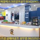 원탑스크린골프 이미지