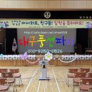 대구대진초등학교 이미지