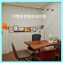 더맨토성형외과 네이버블로그