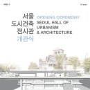 서울환경건축