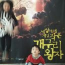 세상에서 제일 작은 개구리 왕자 이미지