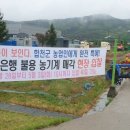 합천군 중부권 농기계대여은행 이미지