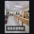 성로요양병원 이미지