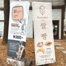 코메코베이커리