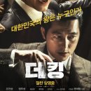 더킹 - 경산시 공단로 454 | 더킹