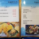 외포리일식 이미지