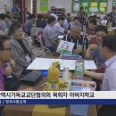 기독교학교협의회 이미지