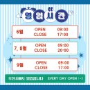 무지개맥주파주 | [내돈내산] 취사 가능한 수영장, 자유로레저 워터파크 성인 3명이서 놀러간 꿀잼 강추 찐후기