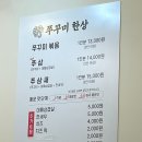 쭈꾸뱅이 네이버블로그
