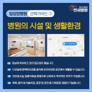 우리행복요양병원 이미지