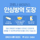 부곡 우리아이 태권도 이미지