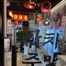 참치&생연어 이미지