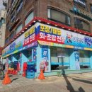 횟집역 이미지