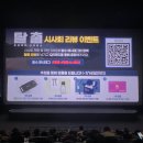 [🎬영화] 탈출 : 프로젝트 사일런스 :: CGV용산아이파크몰 시사회 관람후기 (4관 좌석추천O)
