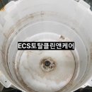 크린앤케어