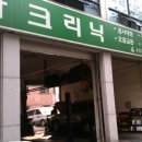 장수카크리닉 이미지