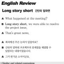 Long story short 간단히 말하면 2021-02-17 (수) 이미지