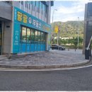 원메이저팔팔부동산공인중개사사무소 이미지