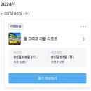 봄그리고가을리조트 이미지