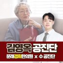 경희동의보감한의원 | 김영옥 공진단, 제가 먹는 공진단도 같은 공진단입니다. [영등포 문래동 수공진단 한의원]