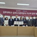 김포도시관리공사 이미지