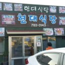 쏠레민박