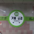 지하철2호선개금역 이미지