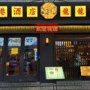 용용선생 대구광장코아점 이미지